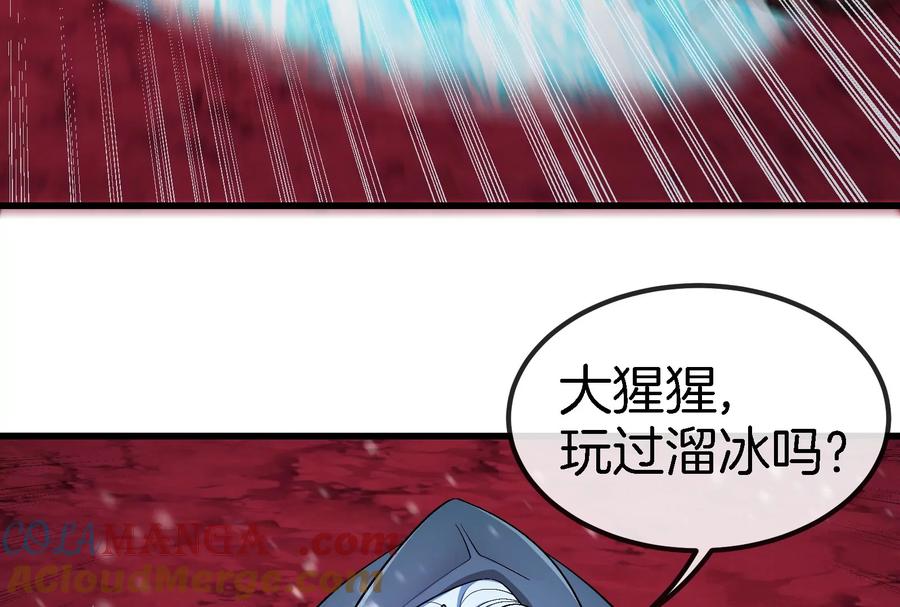 重生为怪兽什么鬼 - 第169话 要烂掉的人是你 - 第16张图