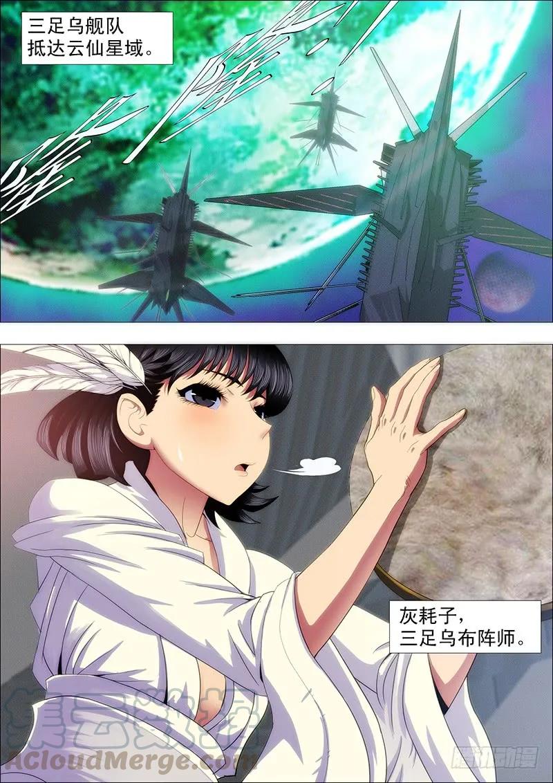 铁姬钢兵 退伍是不可能退伍的 第1页