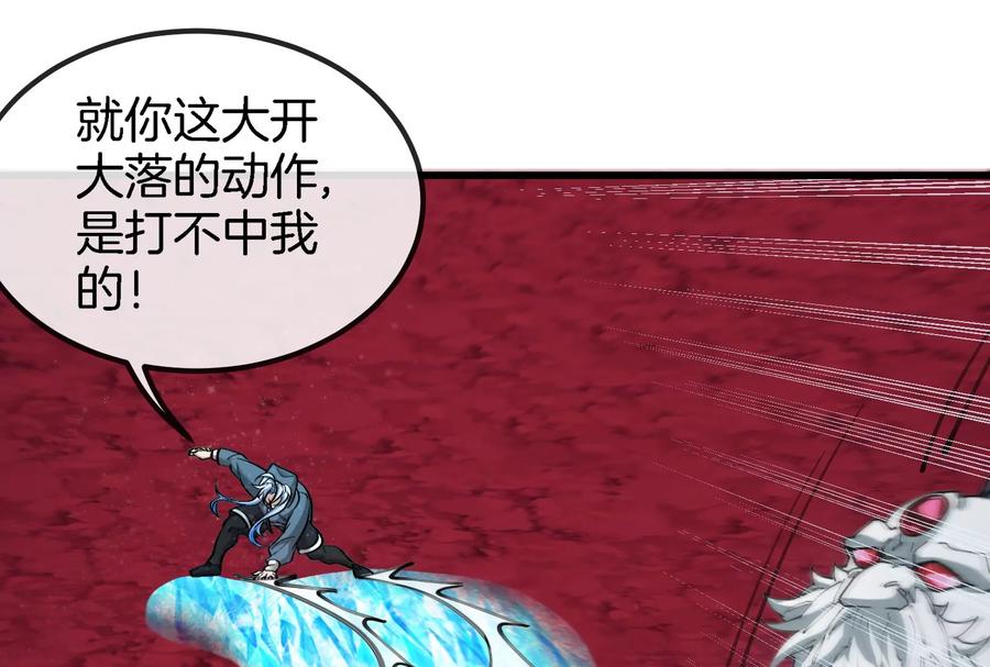 重生为怪兽什么鬼 - 第169话 要烂掉的人是你 - 第14张图