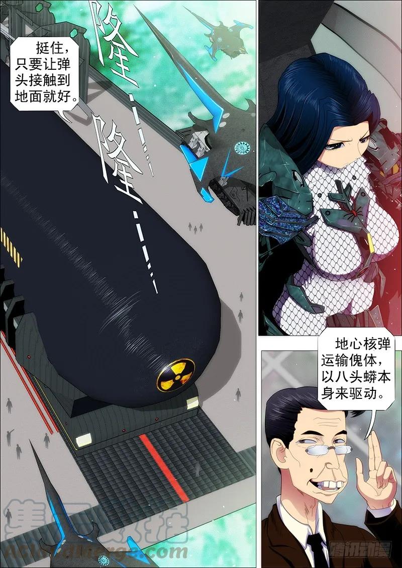 铁姬钢兵 万里赴戎机关山度若飞 第5页