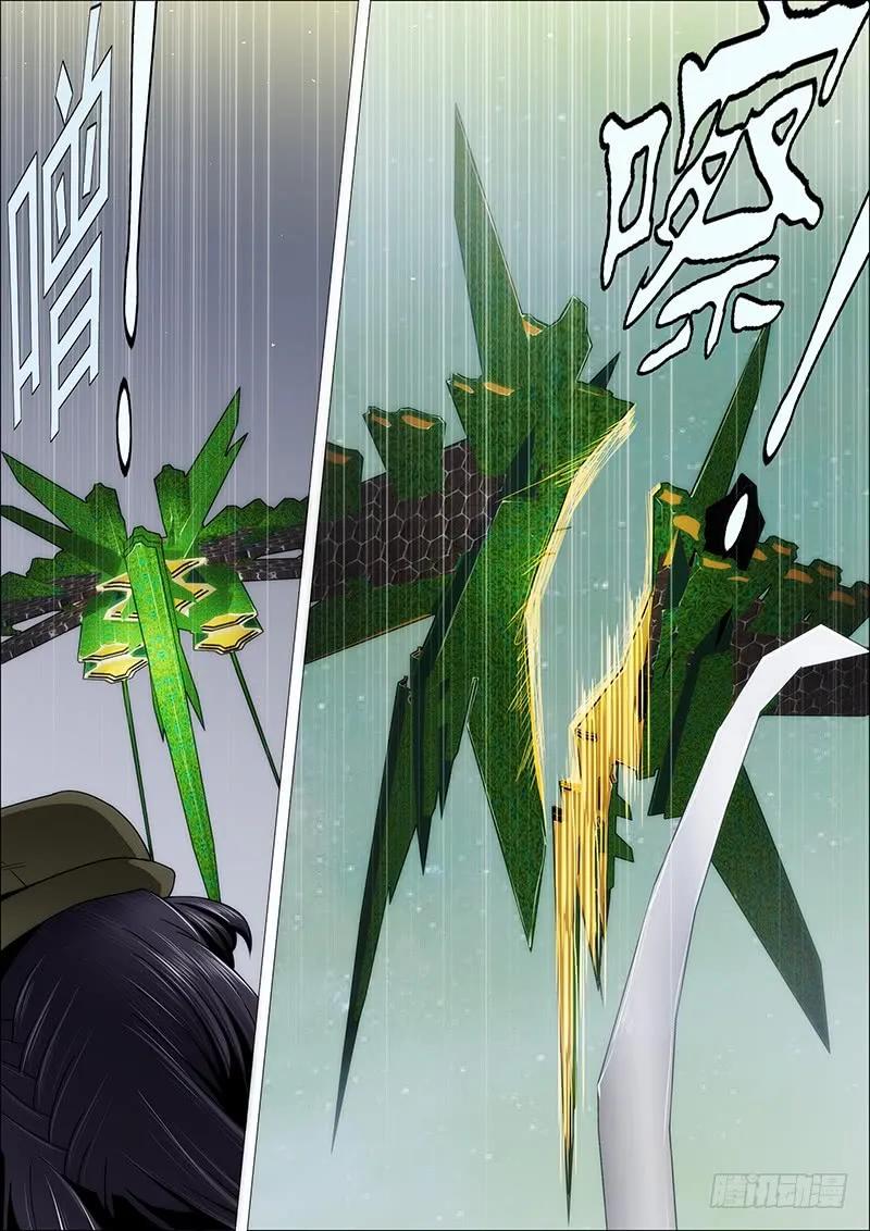 铁姬钢兵 健足欲追千里马 第2页