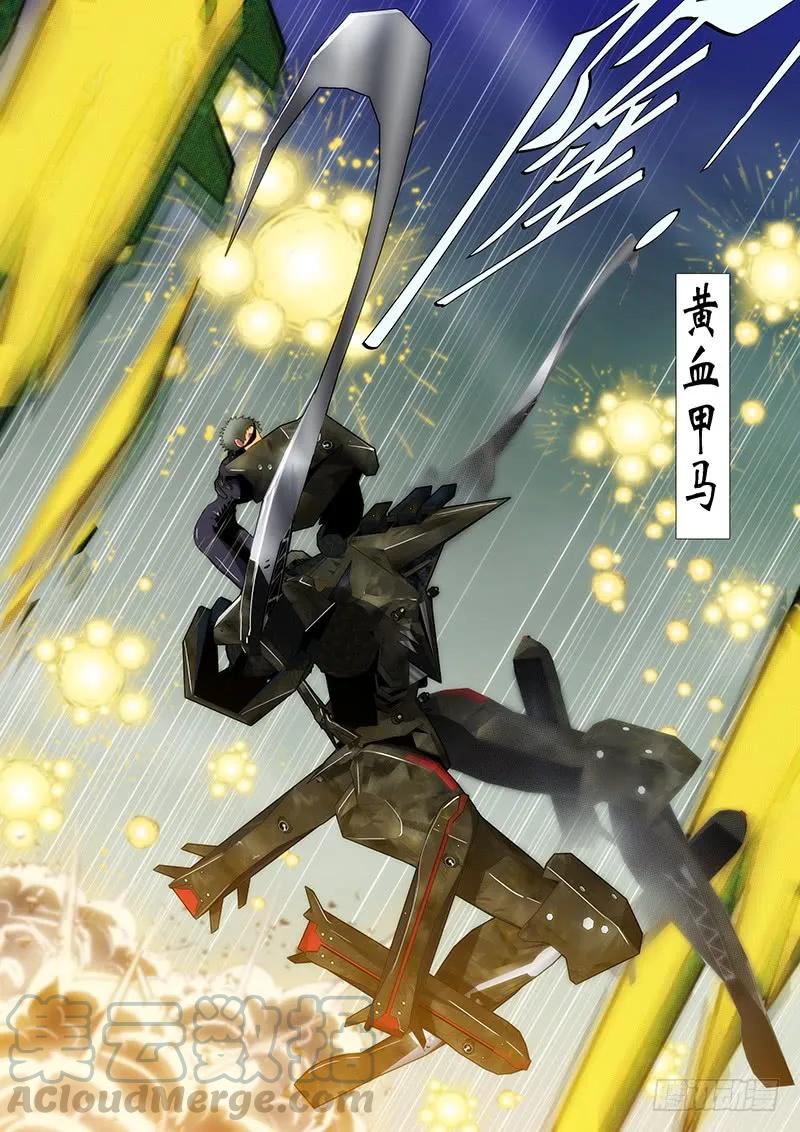 铁姬钢兵 健足欲追千里马 第5页
