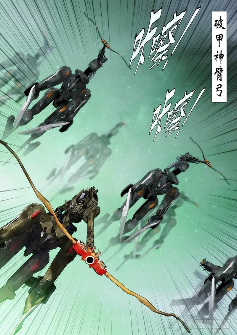 铁姬钢兵 刺客硬拼重坦 第6页
