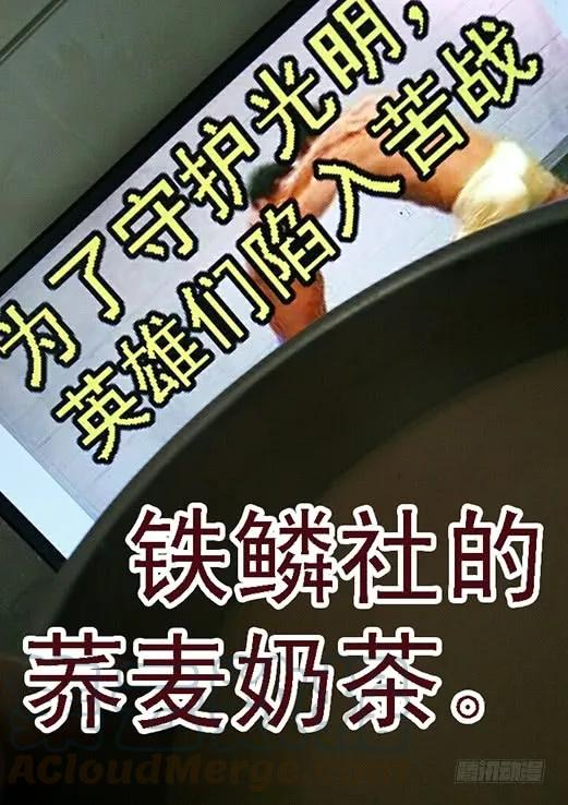 铁姬钢兵 刺客硬拼重坦 第11页