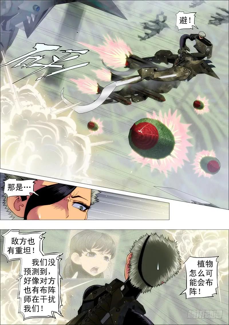 铁姬钢兵 刺客硬拼重坦 第2页