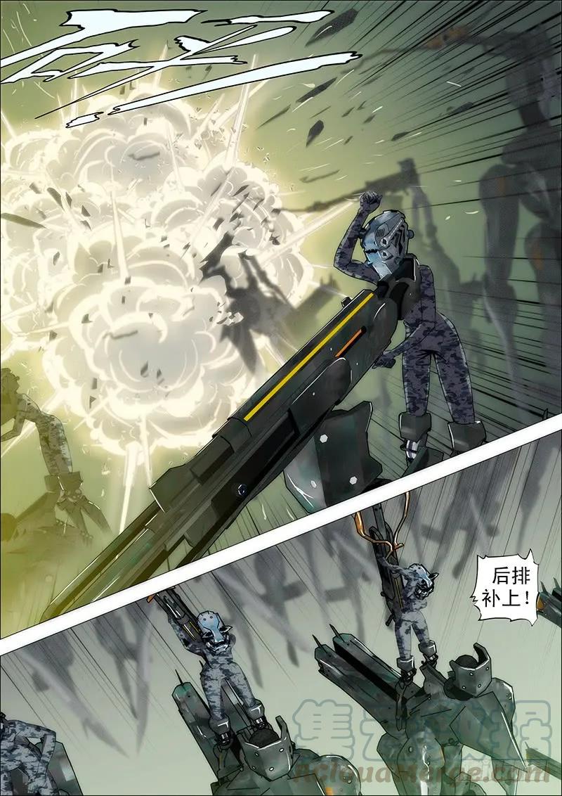铁姬钢兵 刺客硬拼重坦 第9页