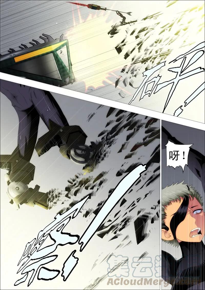 铁姬钢兵 一支高爆箭… 第7页