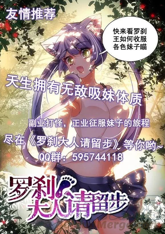 铁姬钢兵 一支高爆箭… 第13页