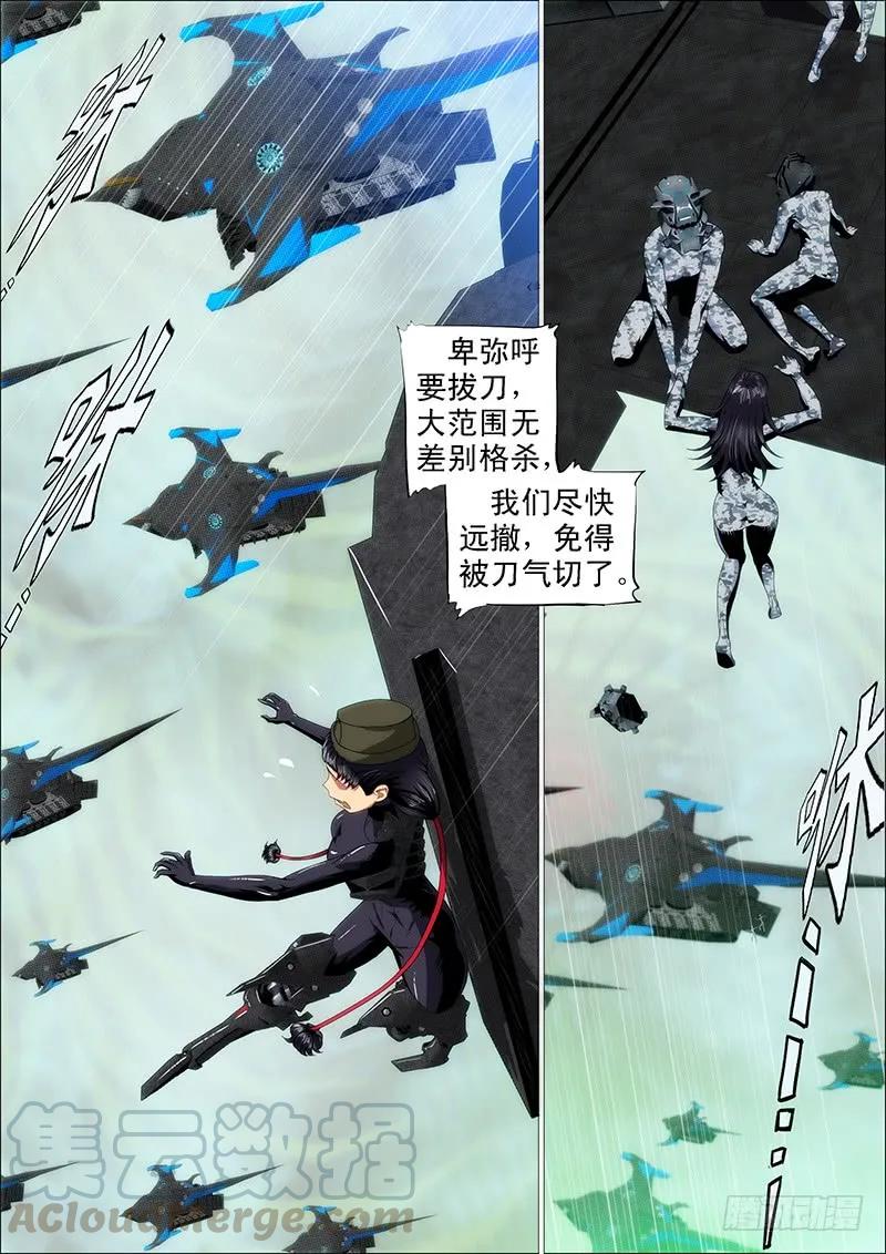 铁姬钢兵 饿兽星球 第1页