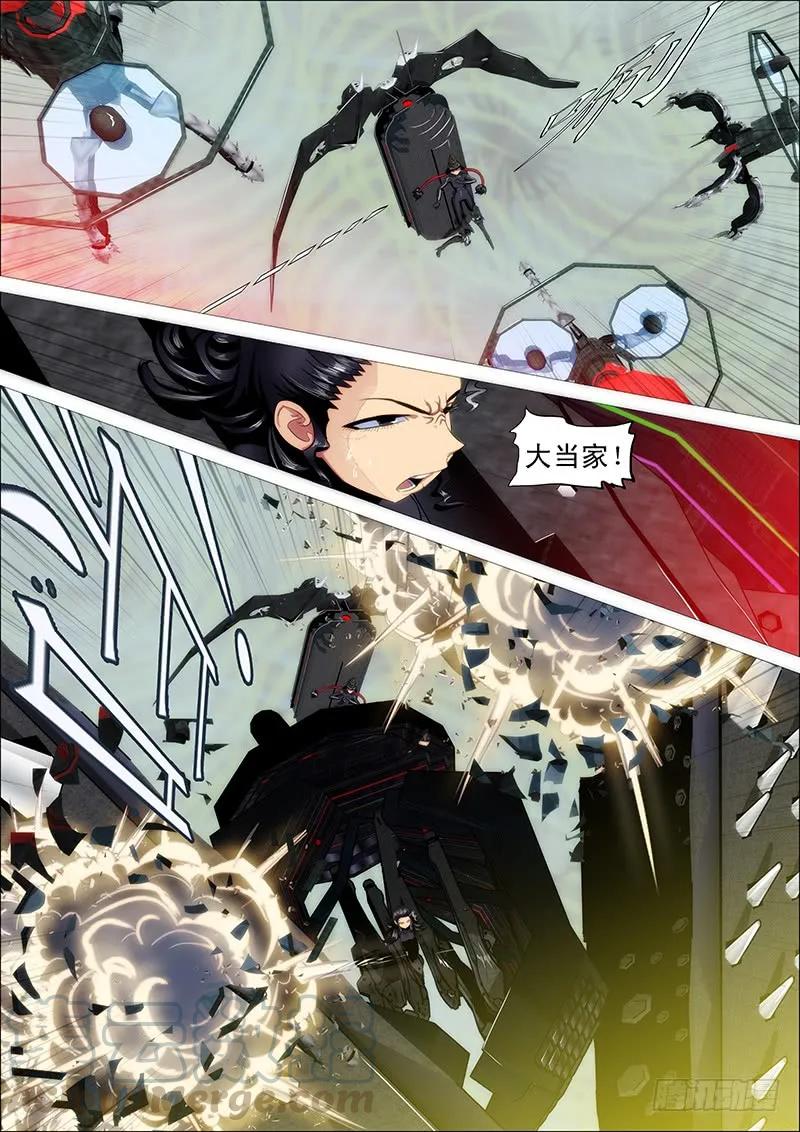 铁姬钢兵 饿兽星球 第3页