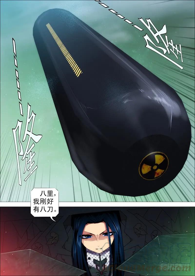 铁姬钢兵 饿兽星球 第11页