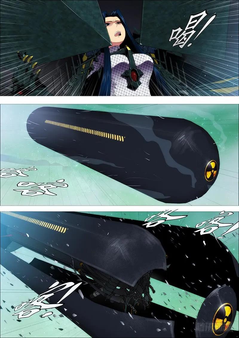 铁姬钢兵 鲜衣怒马少年狂 第6页