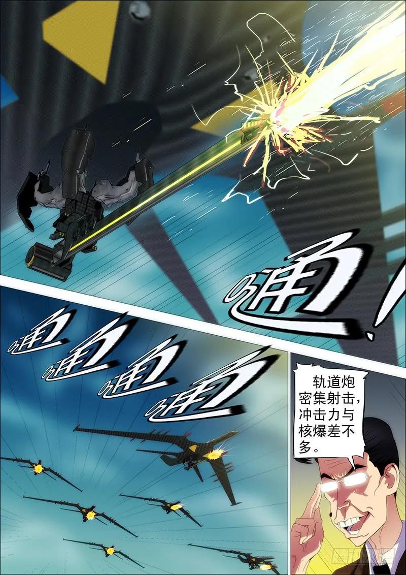 铁姬钢兵 开局就送蟒式刀 第11页