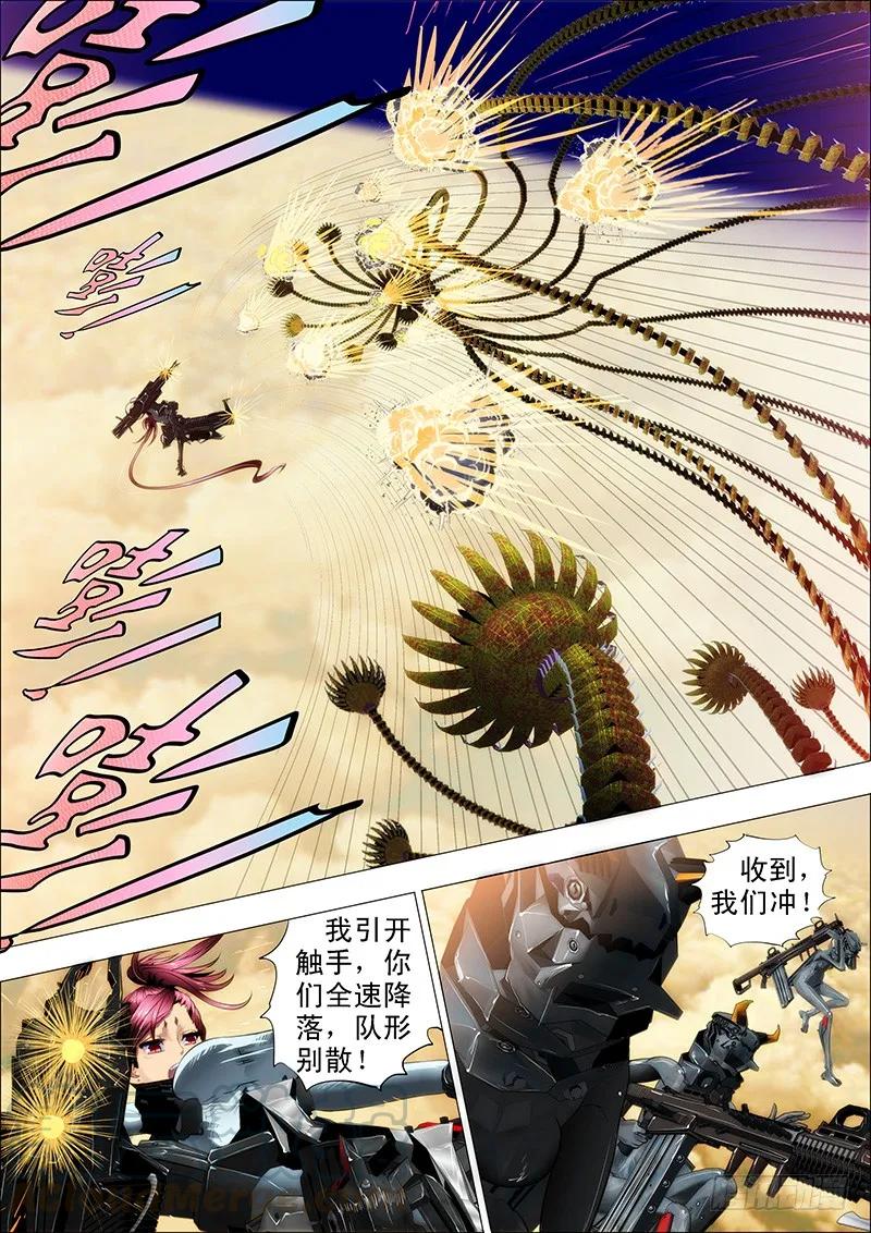 铁姬钢兵 17：被虫群包围 第1页
