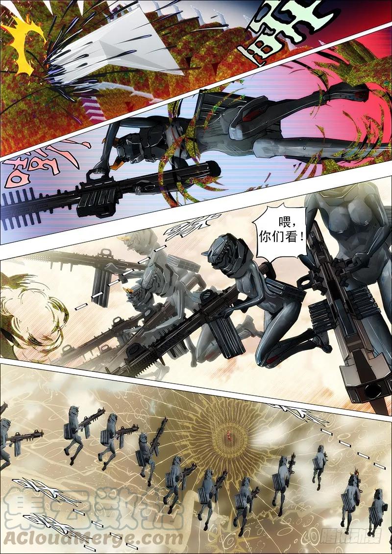铁姬钢兵 17：被虫群包围 第5页