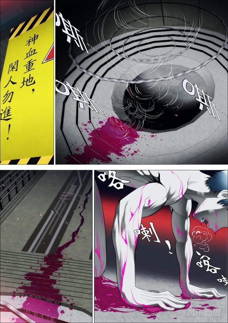 铁姬钢兵 17：被虫群包围 第10页