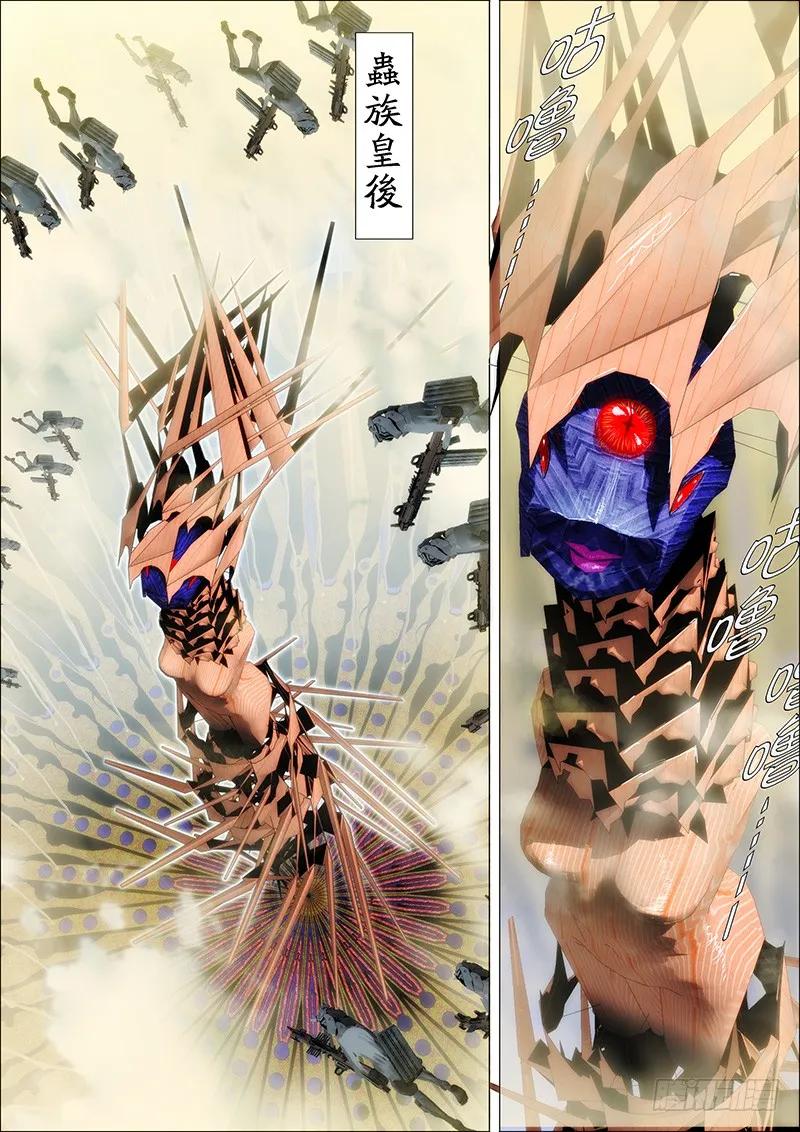 铁姬钢兵 17：被虫群包围 第6页