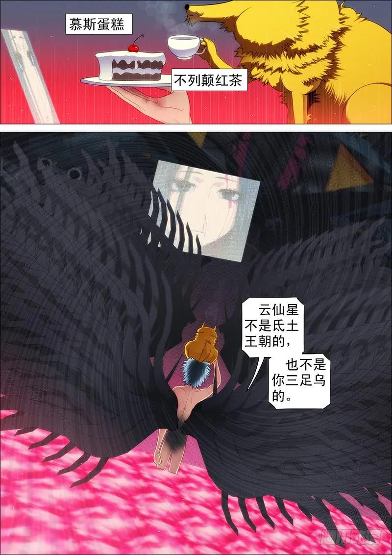 铁姬钢兵 吃蛋糕，看戏 第12页