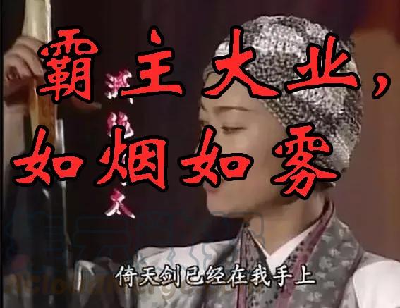 铁姬钢兵 吃蛋糕，看戏 第13页