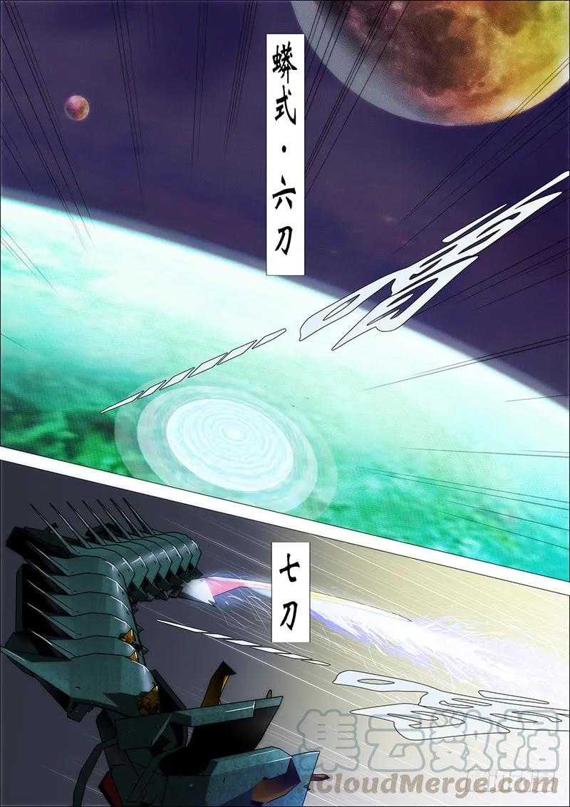 铁姬钢兵 三千青丝换一刻狂傲 第1页