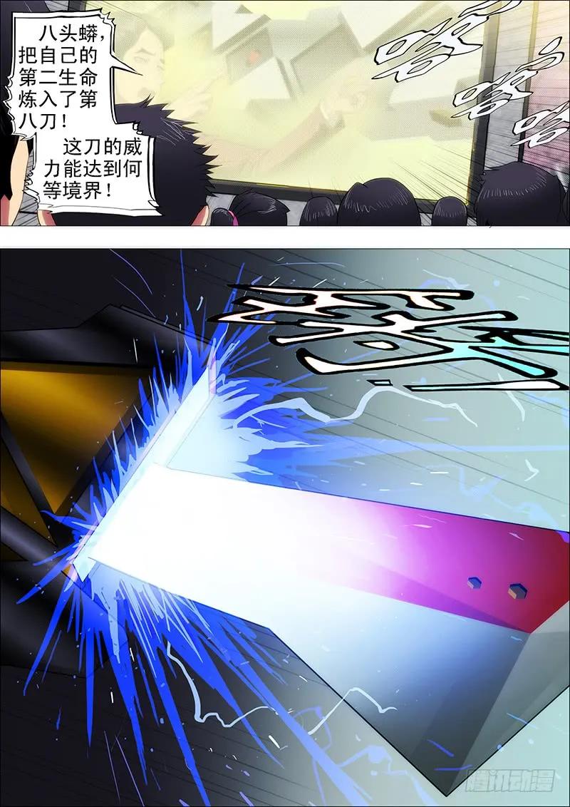 铁姬钢兵 我卑弥呼就算饿死…… 第6页