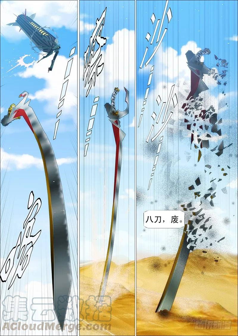 铁姬钢兵 大获全胜？ 第1页