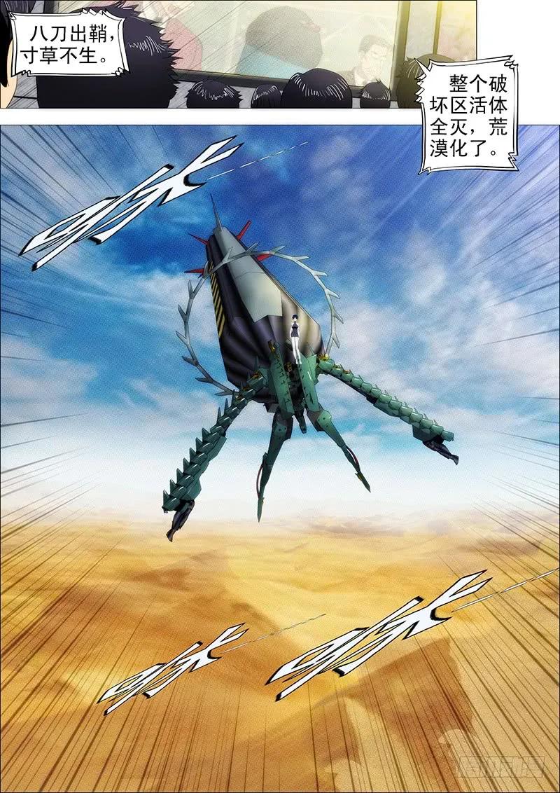 铁姬钢兵 大获全胜？ 第2页