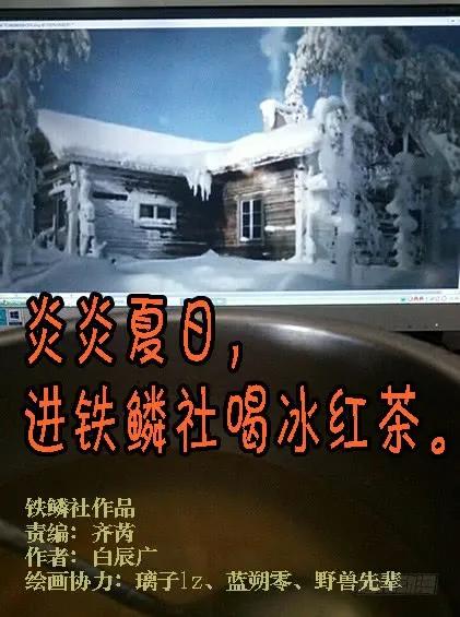铁姬钢兵 大获全胜？ 第10页