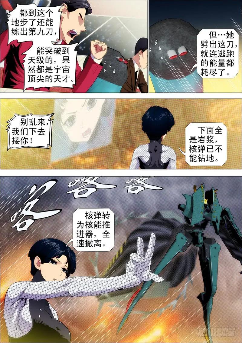铁姬钢兵 我不入地狱谁入地狱 第6页