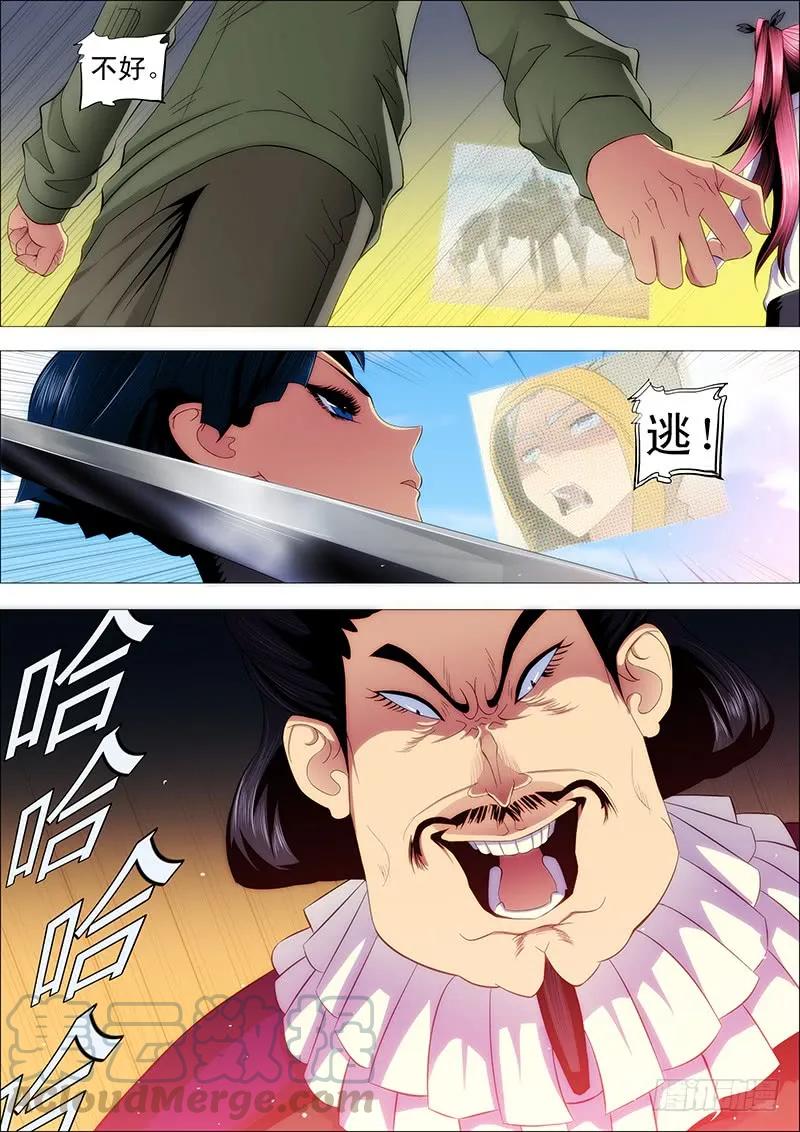 铁姬钢兵 我不入地狱谁入地狱 第1页