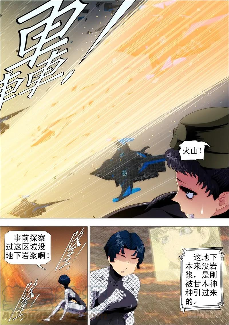 铁姬钢兵 我不入地狱谁入地狱 第3页