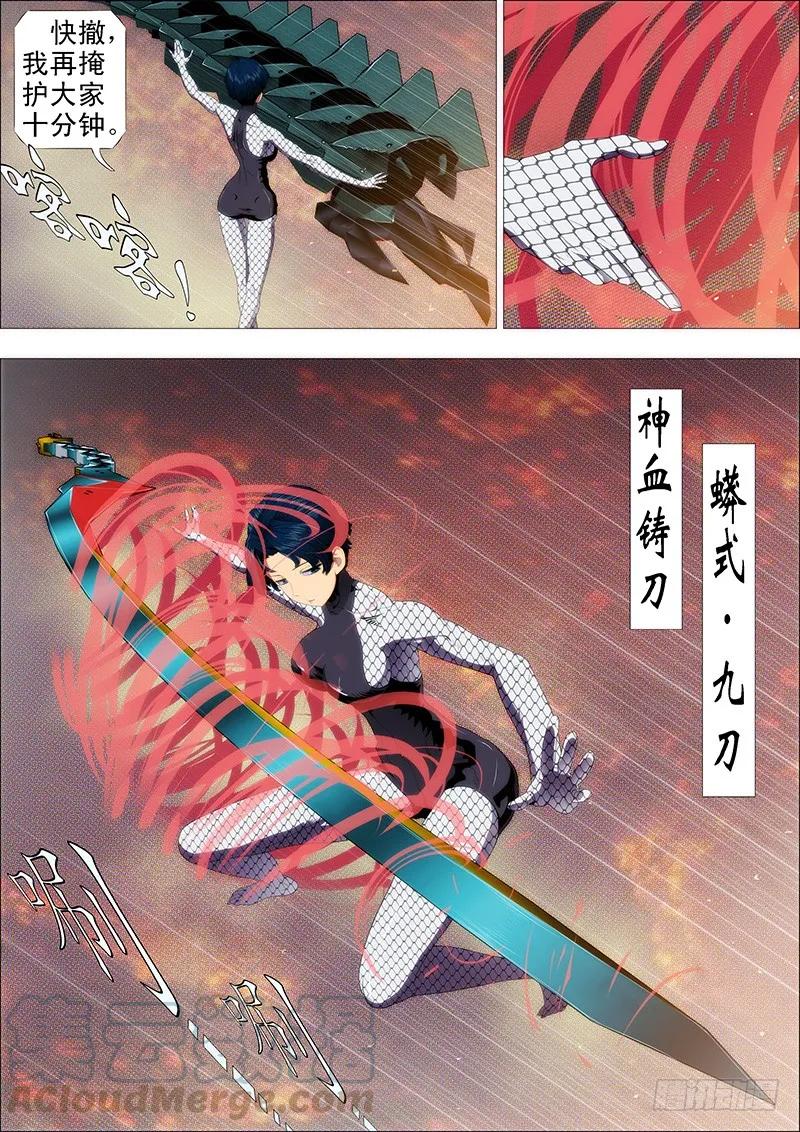 铁姬钢兵 我不入地狱谁入地狱 第5页
