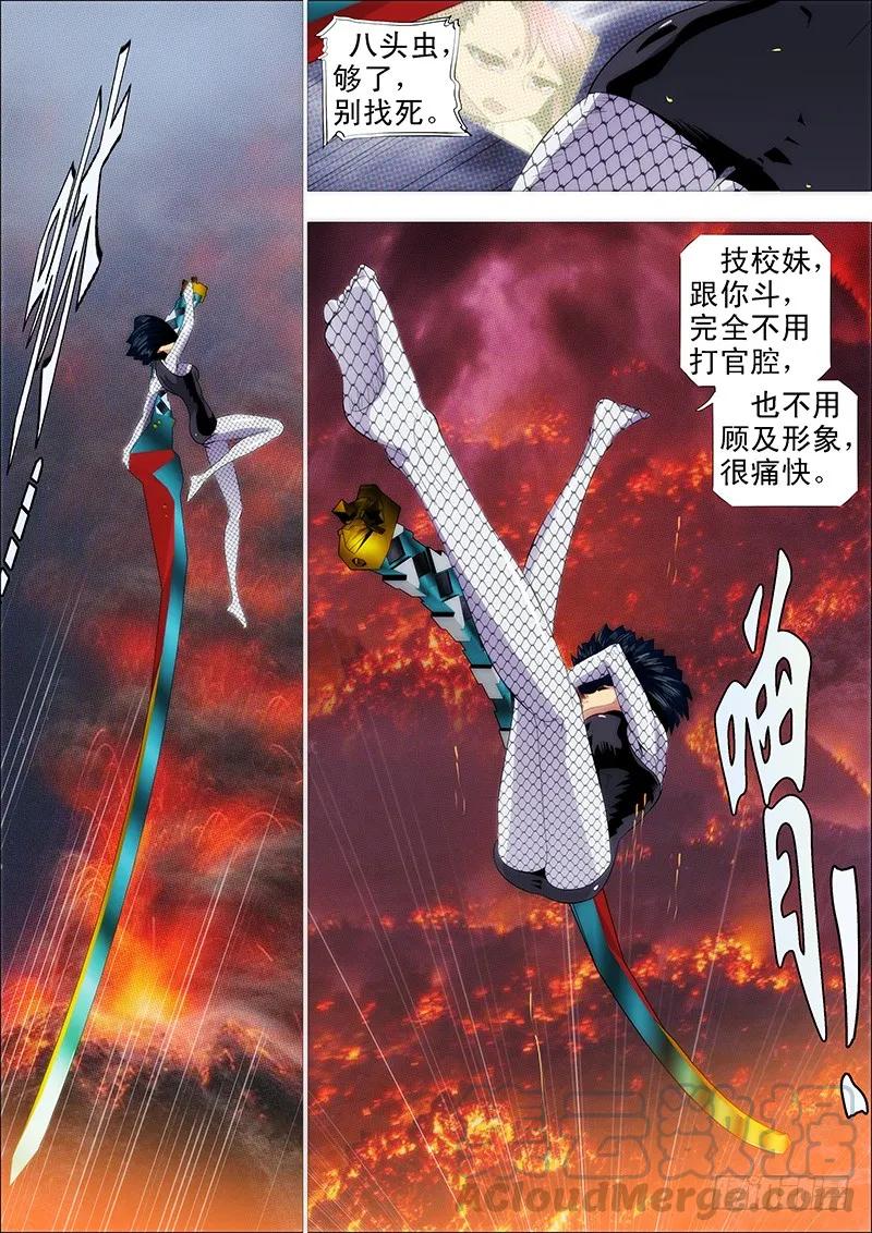 铁姬钢兵 我不入地狱谁入地狱 第9页