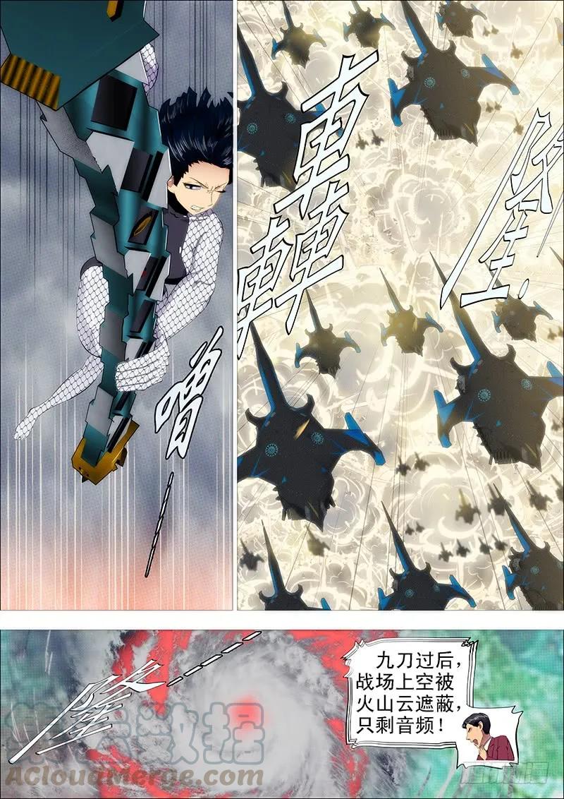 铁姬钢兵 我不入地狱谁入地狱 第11页