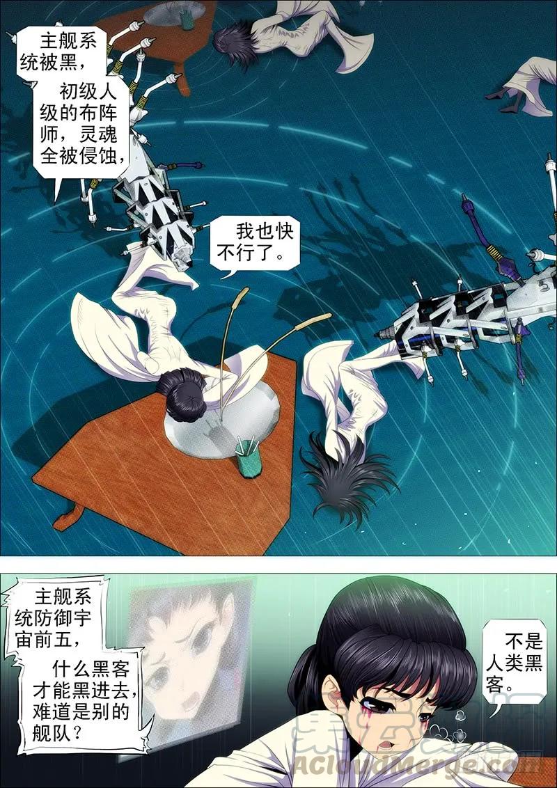 铁姬钢兵 孜然碳烤蟒 第7页