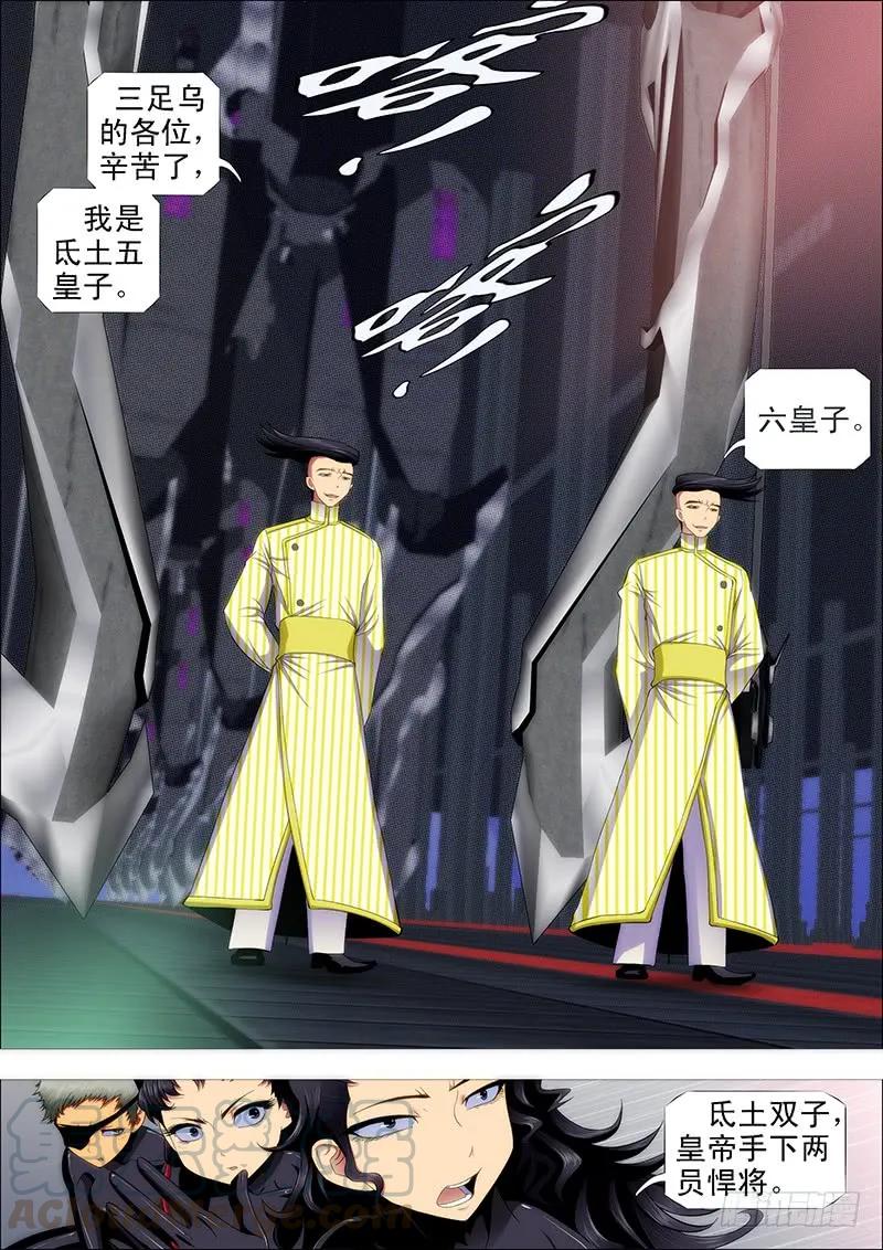 铁姬钢兵 问心无愧 第1页