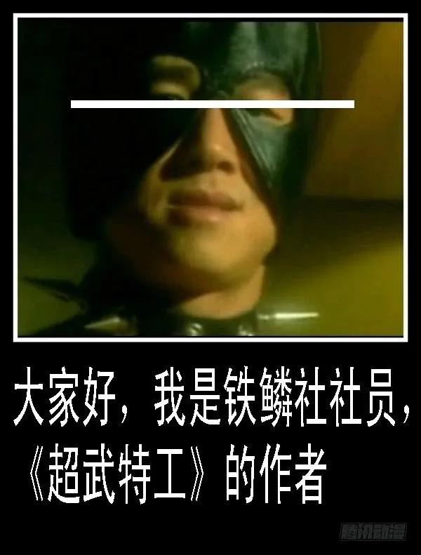 铁姬钢兵 血翼渡星河 第10页