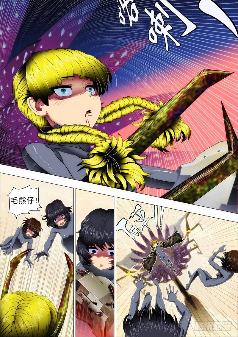 铁姬钢兵 18：姐先走一步 第4页