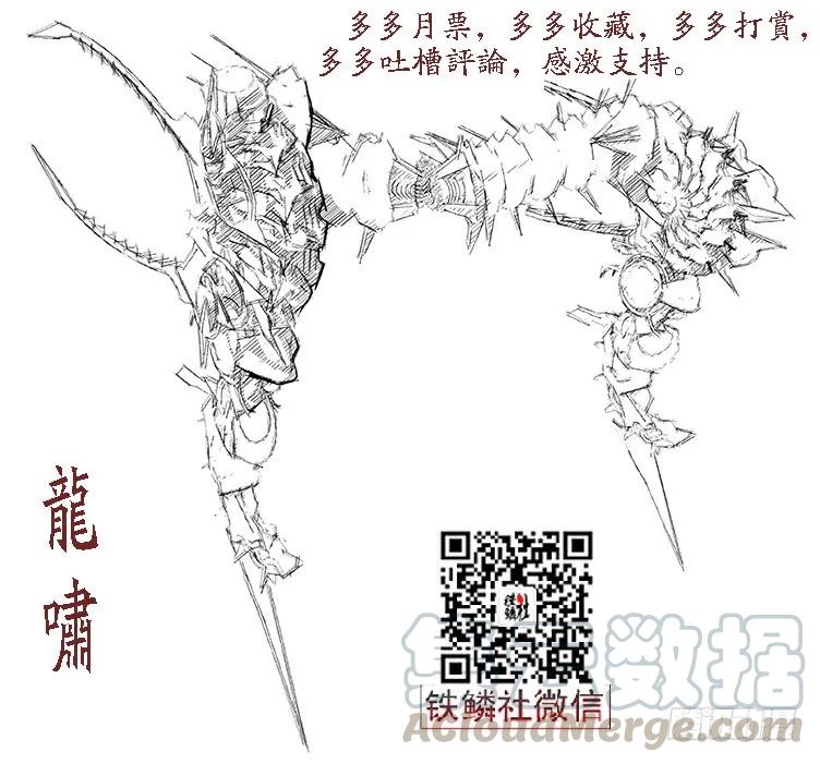 铁姬钢兵 18：姐先走一步 第11页