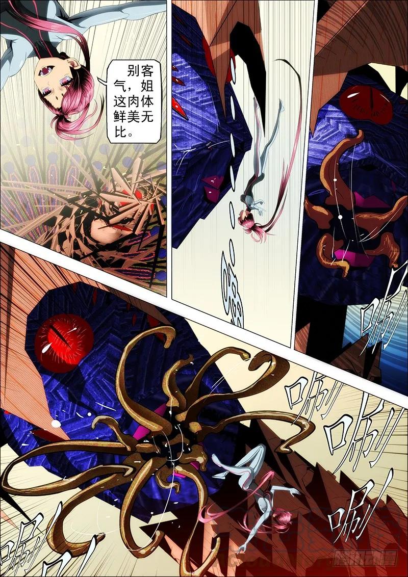 铁姬钢兵 18：姐先走一步 第9页