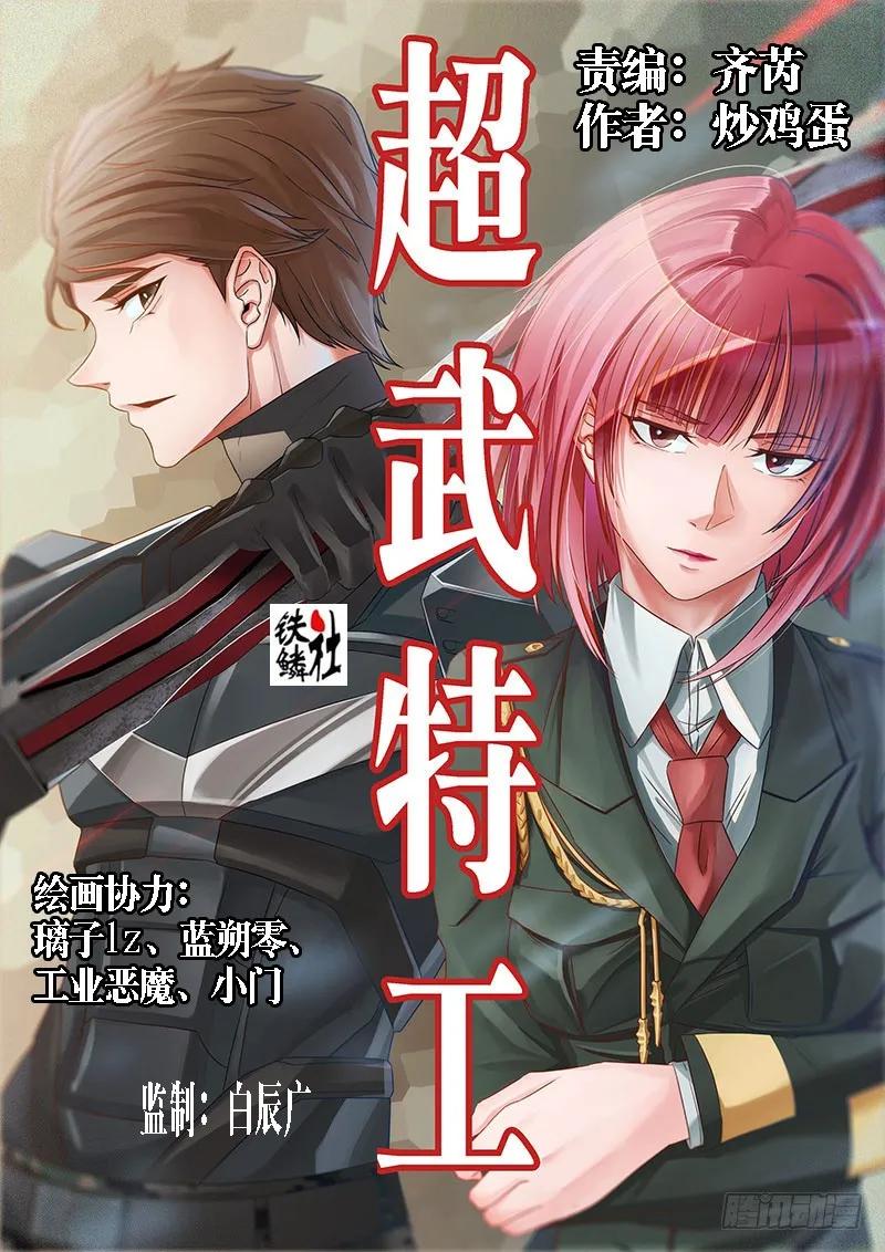 铁姬钢兵 我要屠龙 第12页