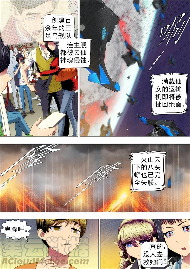 铁姬钢兵 我要屠龙 第1页