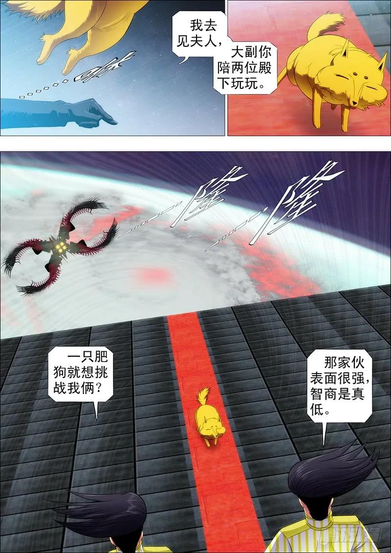 铁姬钢兵 未知型号傀儡 第2页