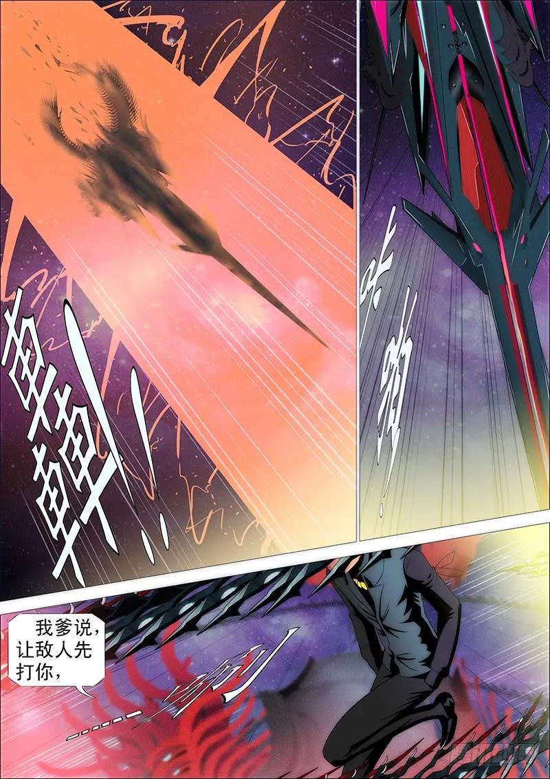 铁姬钢兵 未知型号傀儡 第4页