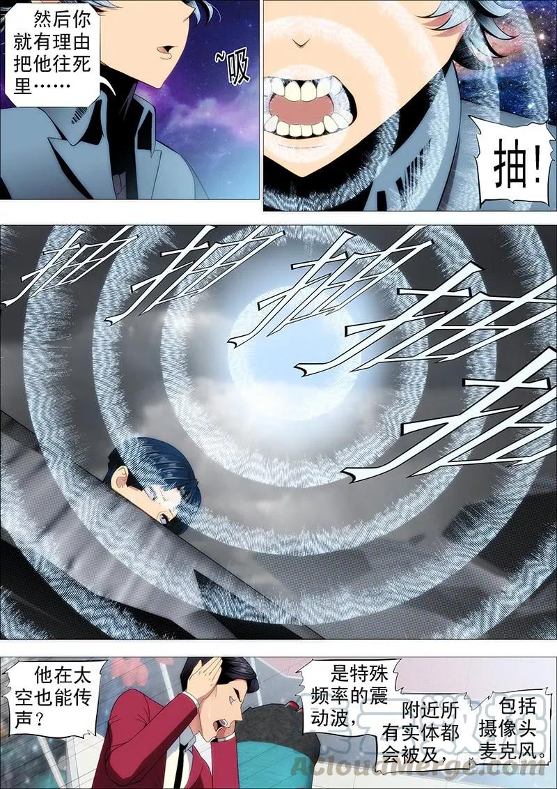 铁姬钢兵 未知型号傀儡 第5页