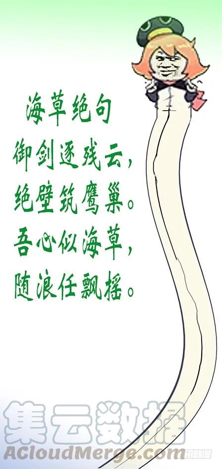 铁姬钢兵 拔剑♪ 第11页