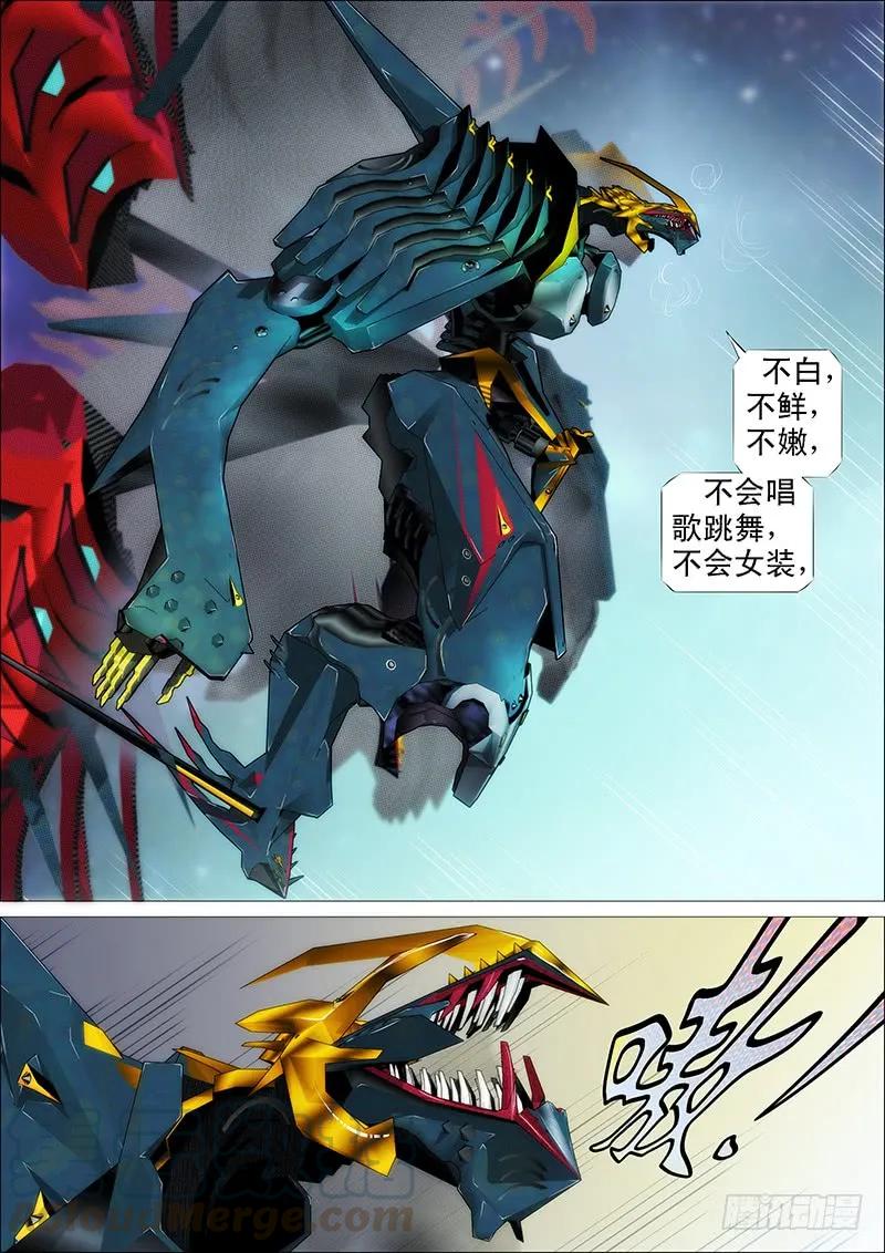 铁姬钢兵 拔剑♪ 第1页