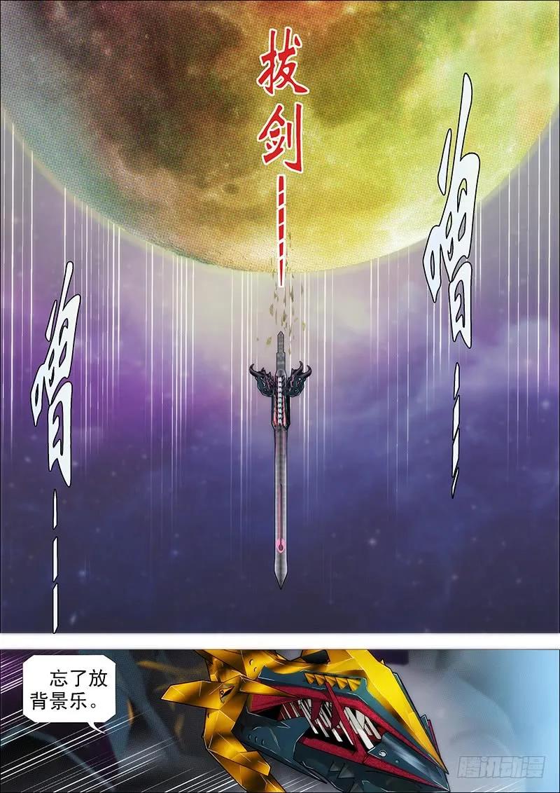 铁姬钢兵 拔剑♪ 第4页