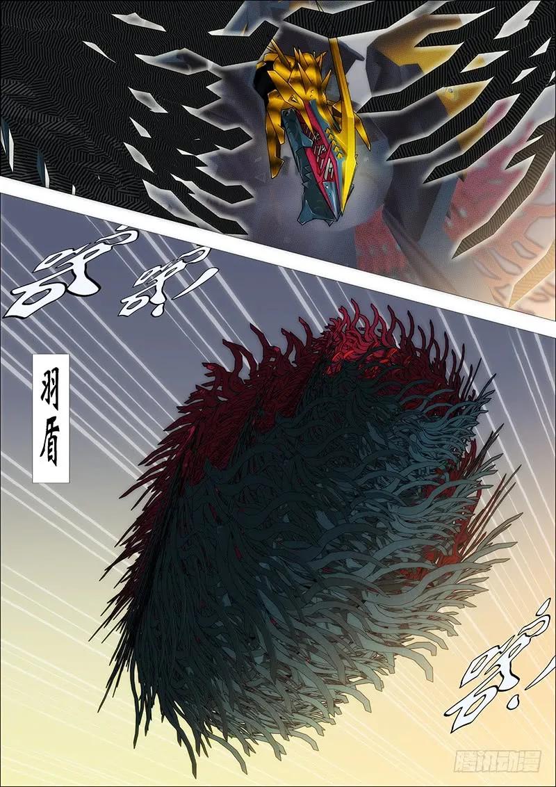 铁姬钢兵 万剑穿星 第8页