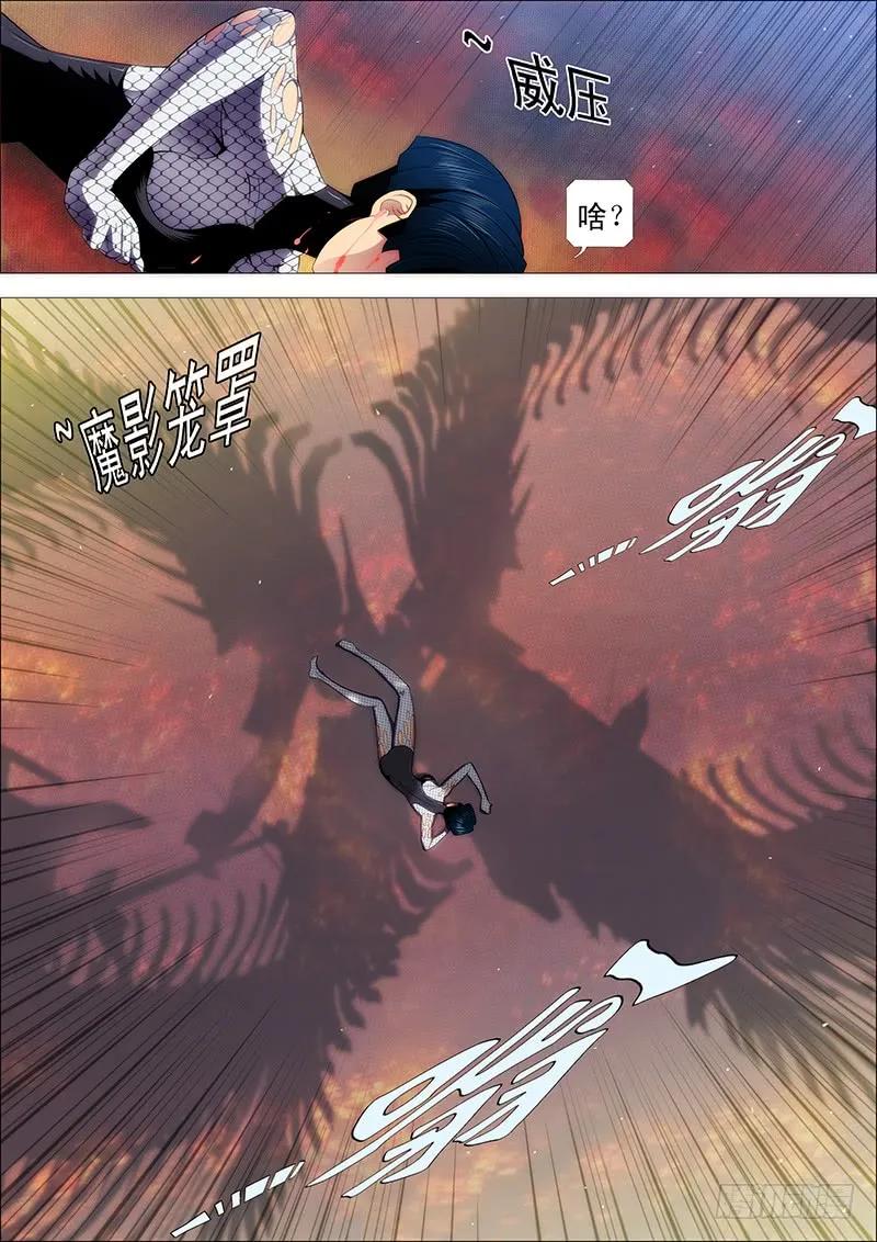 铁姬钢兵 不知多贵的戒指 第2页